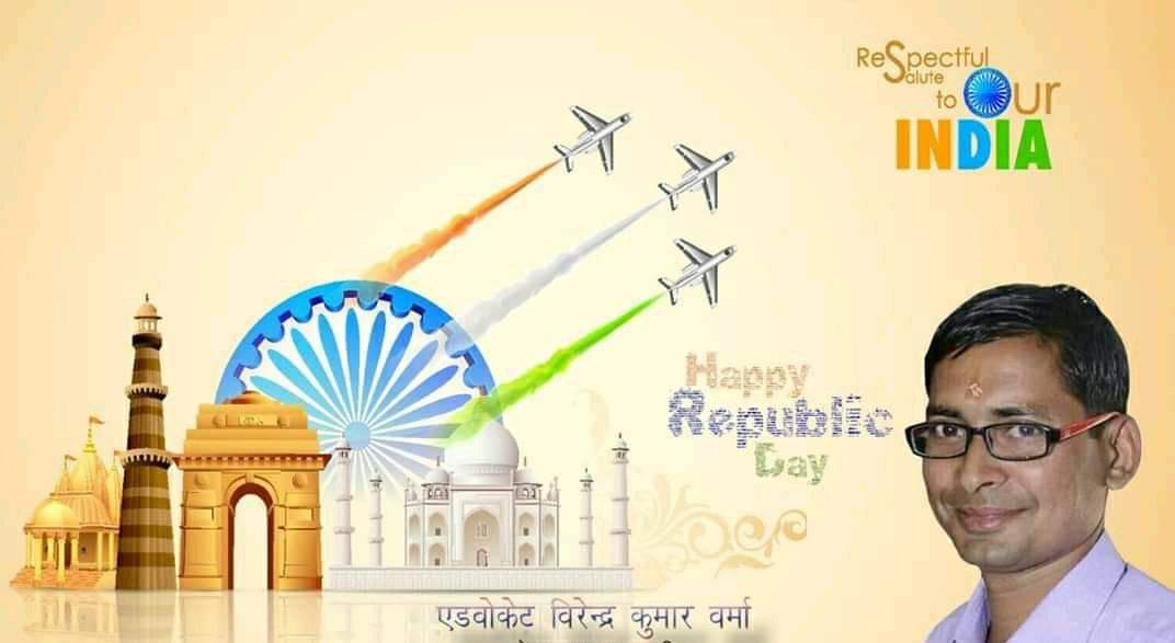 गणतंत्र दिवस की हार्दिक बधाई एवं शुभकामनाएं🇮🇳🙏