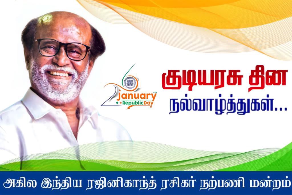 அகில இந்திய ரஜினிகாந்த் ரசிகர் நற்பணி மன்றம் (@officialairrm) on Twitter photo 