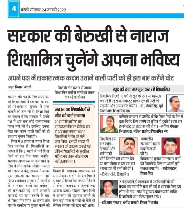 सबका साथ सबका विकास (@kshami111) on Twitter photo श्री अखिलेश यादव आगामी मुख्यमंत्री उत्तर प्रदेश।
हम भाजपा समर्थक थे इन बेचारे शिक्षामित्रों पर भाजपा ने बहुत जुल्म किये,इन शिक्षामित्र की पीड़ा को देखते हुए हमने भाजपा का साथ छोड़ दिया।इन शिक्षामित्रों का समायोजन 25 जुलाई 2017 से बहाल करेंगे ऐसा विश्वास है हमे। <a href="/yadavakhilesh/">Akhilesh Yadav</a> श्री अखिलेश यादव आगामी मुख्यमंत्री उत्तर प्रदेश।
हम भाजपा समर्थक थे इन बेचारे शिक्षामित्रों पर भाजपा ने बहुत जुल्म किये,इन शिक्षामित्र की पीड़ा को देखते हुए हमने भाजपा का साथ छोड़ दिया।इन शिक्षामित्रों का समायोजन 25 जुलाई 2017 से बहाल करेंगे ऐसा विश्वास है हमे। <a href="/yadavakhilesh/">Akhilesh Yadav</a>