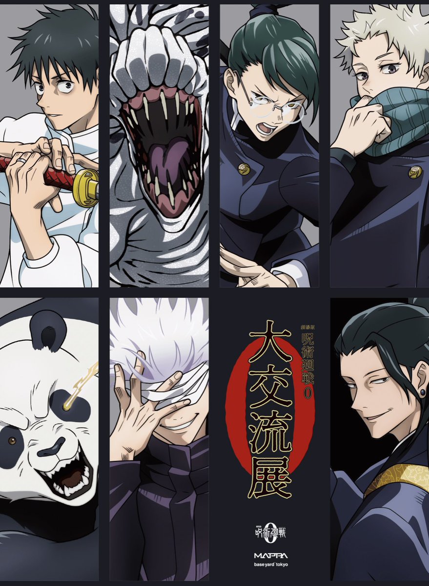 Jujutsu Kaisen 0 releasing March 18 in US and Canada!