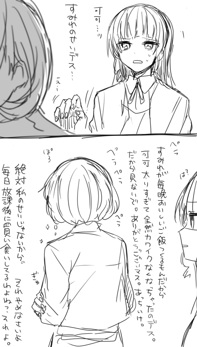 これは頭空っぽで描いた漫画 
