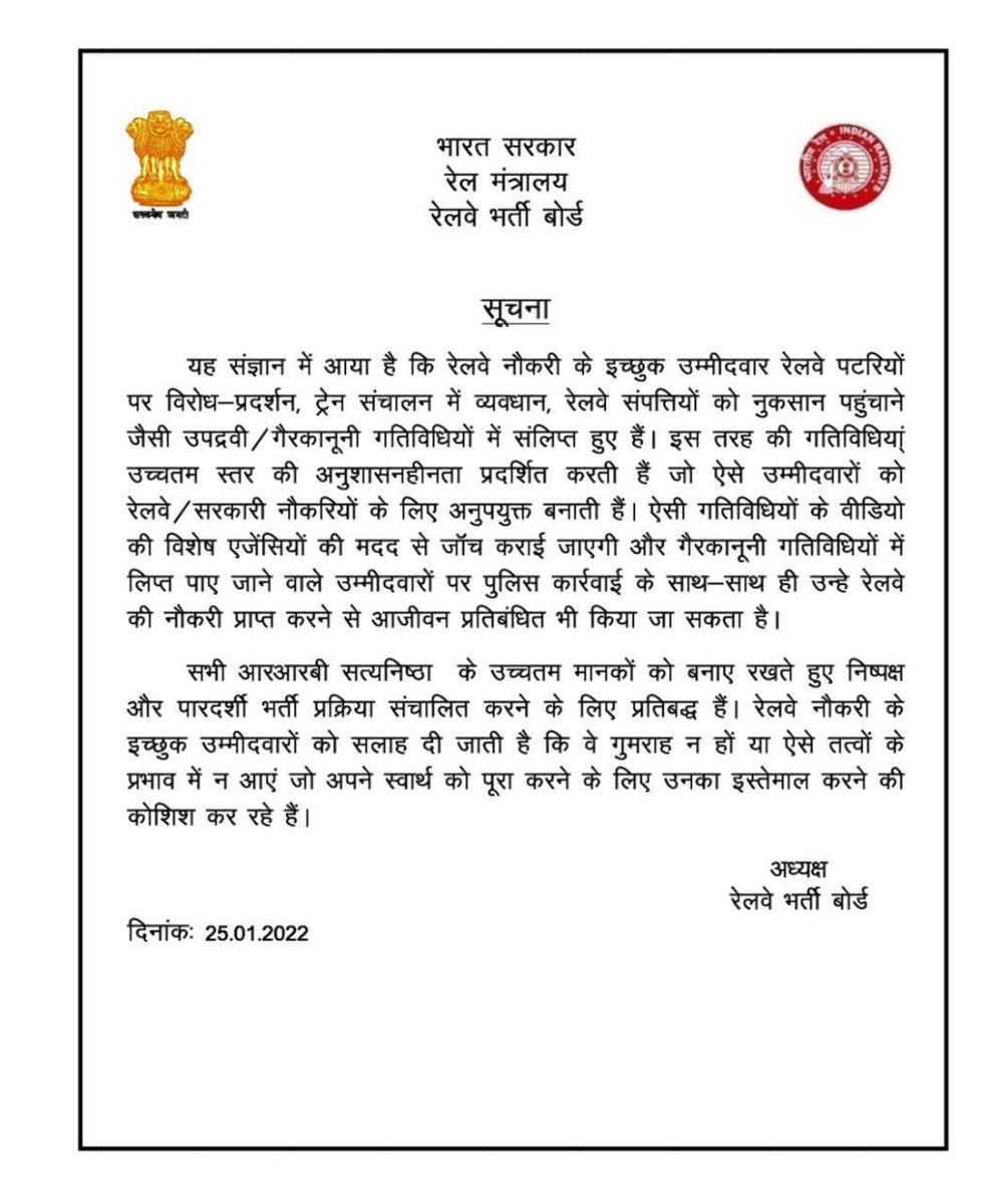 IESramteerath's tweet photo. अगर छात्रों को परीक्षा से आजीवन प्रतिबंधित करते है तो @AshwiniVaishnaw आपको भी रेल मंत्रालय से प्रतिबंधित हो जाना चाहिए क्यूँकि आप भी 3 saalo से असवेधानिक तरीक़ों से लोगों को रोज़गार नहीं दे पाए है ! 

manifesto में जॉब देने का वाद पूरा नहीं करने पर हम आपको प्रतिबंधित करते है https://t.co/jv0cXmjs5b