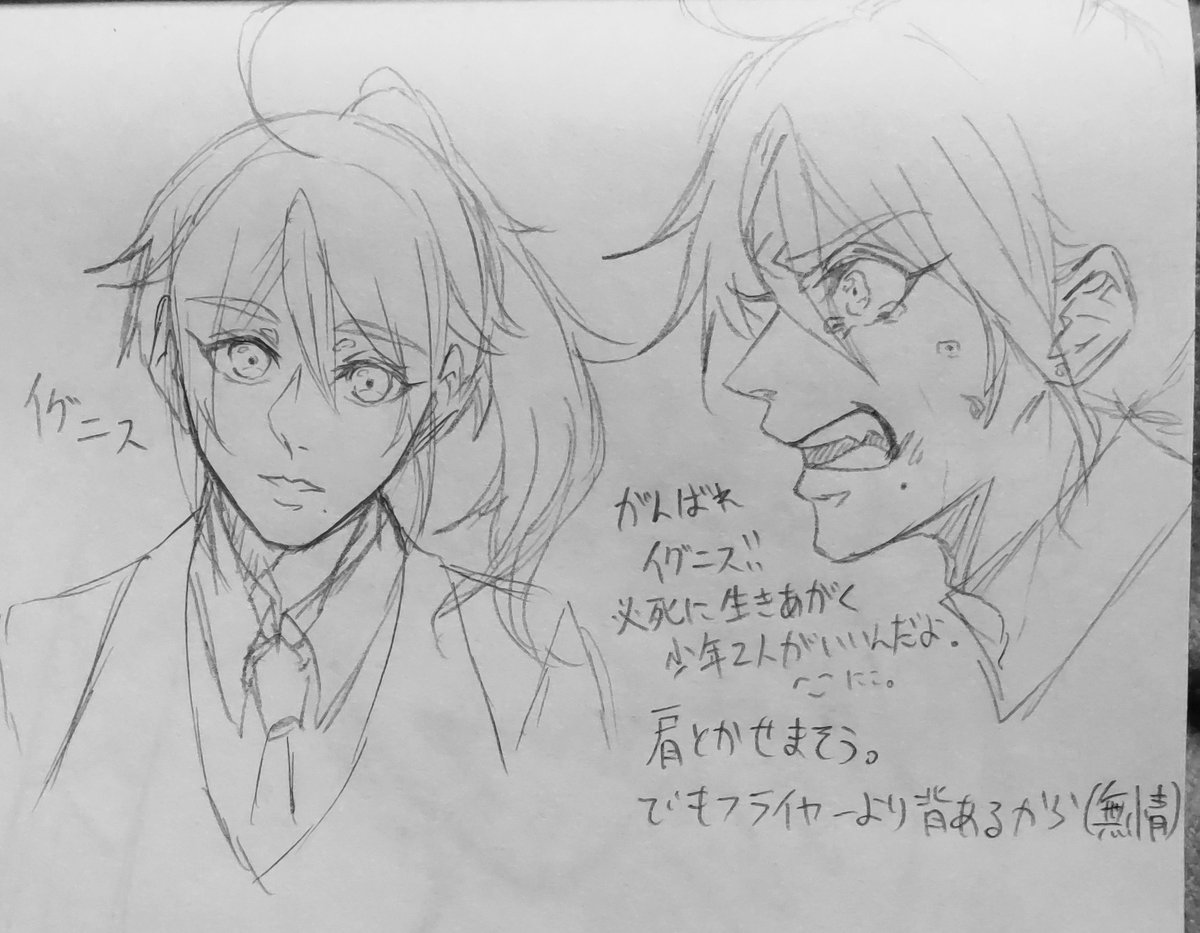 フォスターとイグニスと花園滅花ーーーー!!!!アナログ落書き楽しすぎちゃった……
#レジロア
#しるらの創作話 