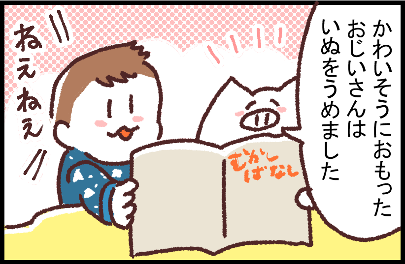 #ブタ母 #子育てマンガ「花さかじいさん」

やっぱりゾンビにしがち

著作「世界を旅する母ちゃん、こまごめで子育て」はこちら
https://t.co/cOpXie9ZOl 