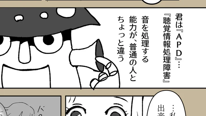 今日19時スタンバイの作品上げます!
今月のテーマ「今の仕事やスキルを活かして異世界で無双してください」

「障害」も、ある世界では「能力」で「スキル」になる…そんな話を描きました。#APD が少しでも多くの人に知ってもらえたら嬉しいです。20時公開の自閉日記と併せてどうぞ。 