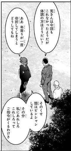 園崎茜の体調不良、前話の沙喜子の口振りでは「村人から責められて求心力を失.. | Bee3号 さんのマンガ | ツイコミ(仮)