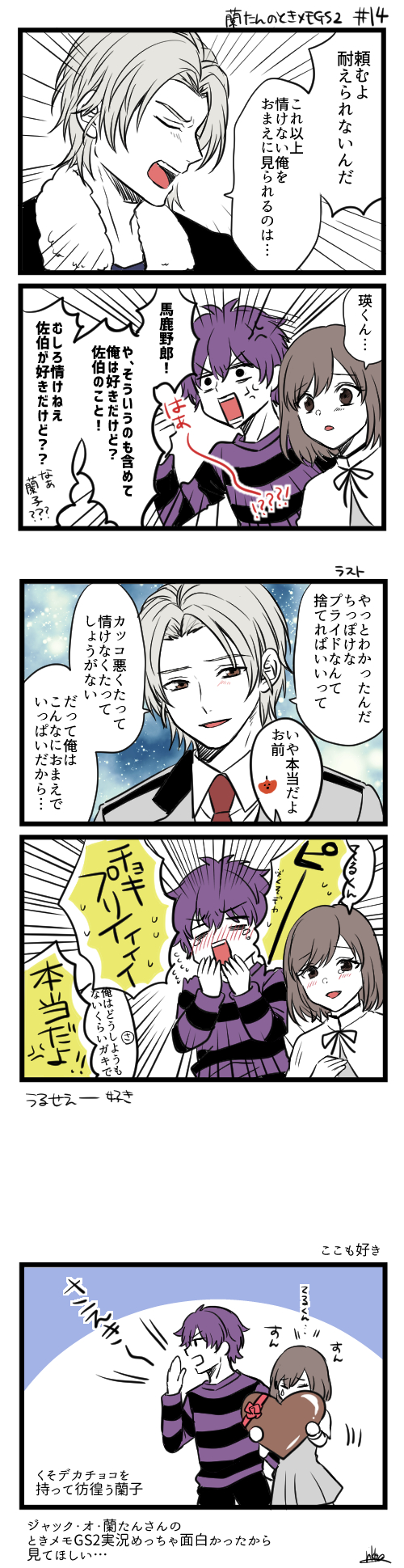 Twoucan ジャック オ 蘭たん の注目ツイート イラスト マンガ