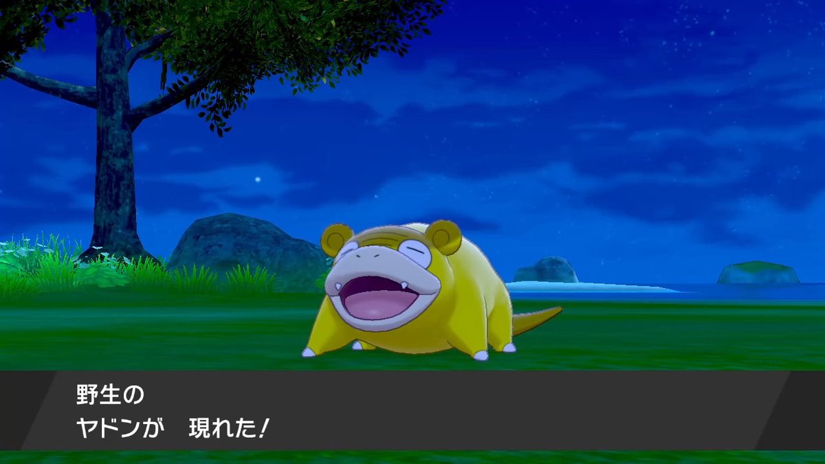 ソードシールド ヤドキングの種族値 わざ 特性など能力と入手方法 ポケモン剣盾 攻略大百科