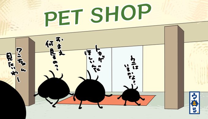 ペット のtwitter漫画作品 人気順