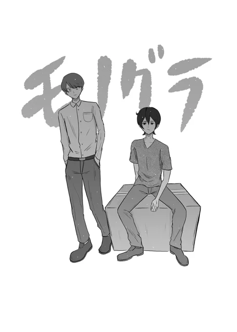 モノグラのコント「皮」 