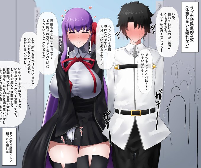 休憩しないと帰れない特異点に行った二人 