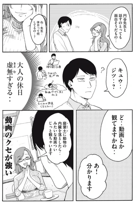 https://t.co/XVGCgGFo50 #ヤンマガ感想 #百合の園にも蟲はいる  

21話公開中です!休日あっという間に溶けて嫌です!よろしくお願いします〜💻 