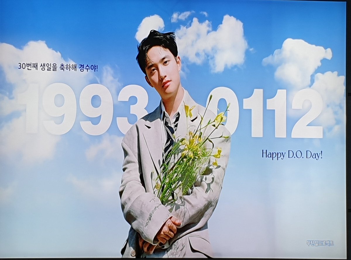 경수서면광고 마지막날 출근도장👋😳
야근하고 퇴근할때 광고없을까봐 ~
오늘은 모닝인사해요~😆
뚜탄일프로젝트<a href="/2022_0112/">뚜탄일프로젝트</a> 덕에 그동안 퇴근길이 항상 행복했어요~😍
감사합니다👍👍😊
오늘까지..맞죠?!🤣
#디오 #도경수 #HAPPYDODAY
#2022_뚜탄일 #뚜탄일프로젝트