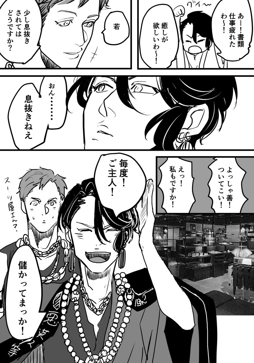 右腕はピカピカにしておきたいカシラが好き
 #パラライファンアート #ParadoxLive 