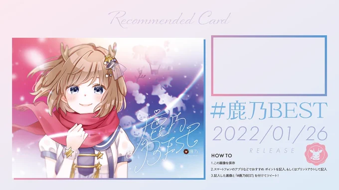 おはようございます!今週はアルバム「鹿乃BEST」発売週〜配信もたくさんあるのでTwitterとyoutubeチェックしていてくださいね。そういえば全然アルバムとは関係ないのですが、昨日はふと思いついてフォンダンショコラを作りました。意外と簡単に作れて美味しいのでおすすめです。それではよい一日を! 
