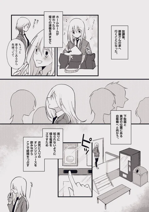 明日更新予定の最新話サンプルです!
よろしくお願いします! 