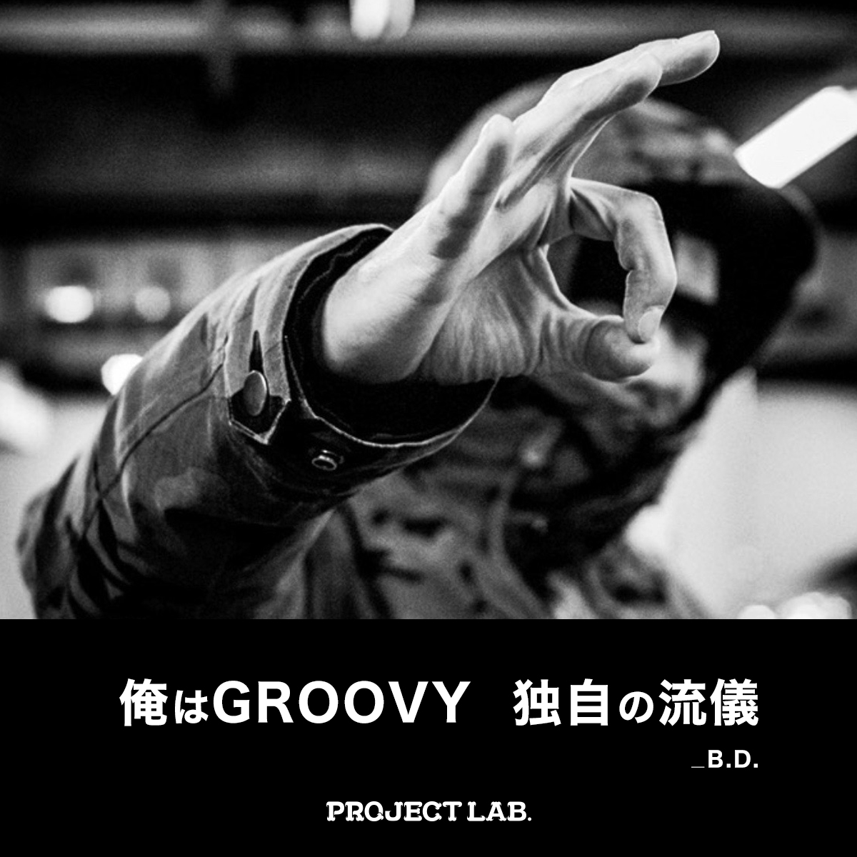 KicksLab_jp's tweet photo. PROJECT LAB. - MIND | B.D. - 俺はGROOVY 独自の流儀

https://t.co/n1QzUwitVy

#俺はGROOVY独自の流儀
#BD #KillaTurner #PROJECTLAB #プロジェクトラボ https://t.co/Yya0Dzki8S