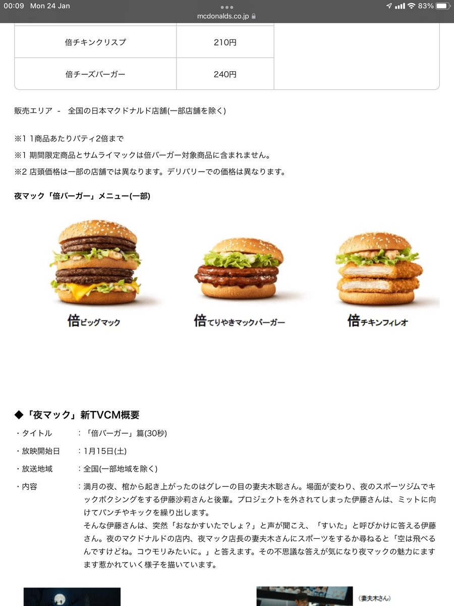 icbingot's tweet photo. @LeeaaronH @McDonalds Brilliant news. You do turns out it’s not allot different to what we have now. 😂😂😂😂😊😊😊😊 https://t.co/cz0h7yCN2k