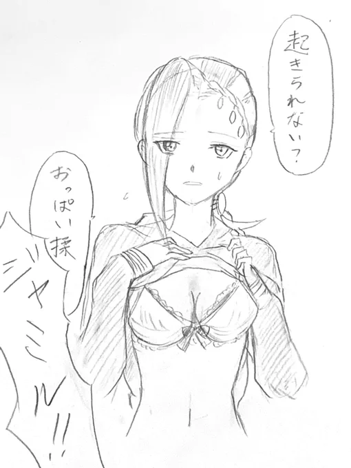 437日目、朝30分間描きました!

女体化…描くつもりじゃなかったのに夜遅くまでにょた🐍描いてて眠すぎたからダメだった(コレは寝不足でIQが爆下りした☀️🐍出身の🐍です)。 