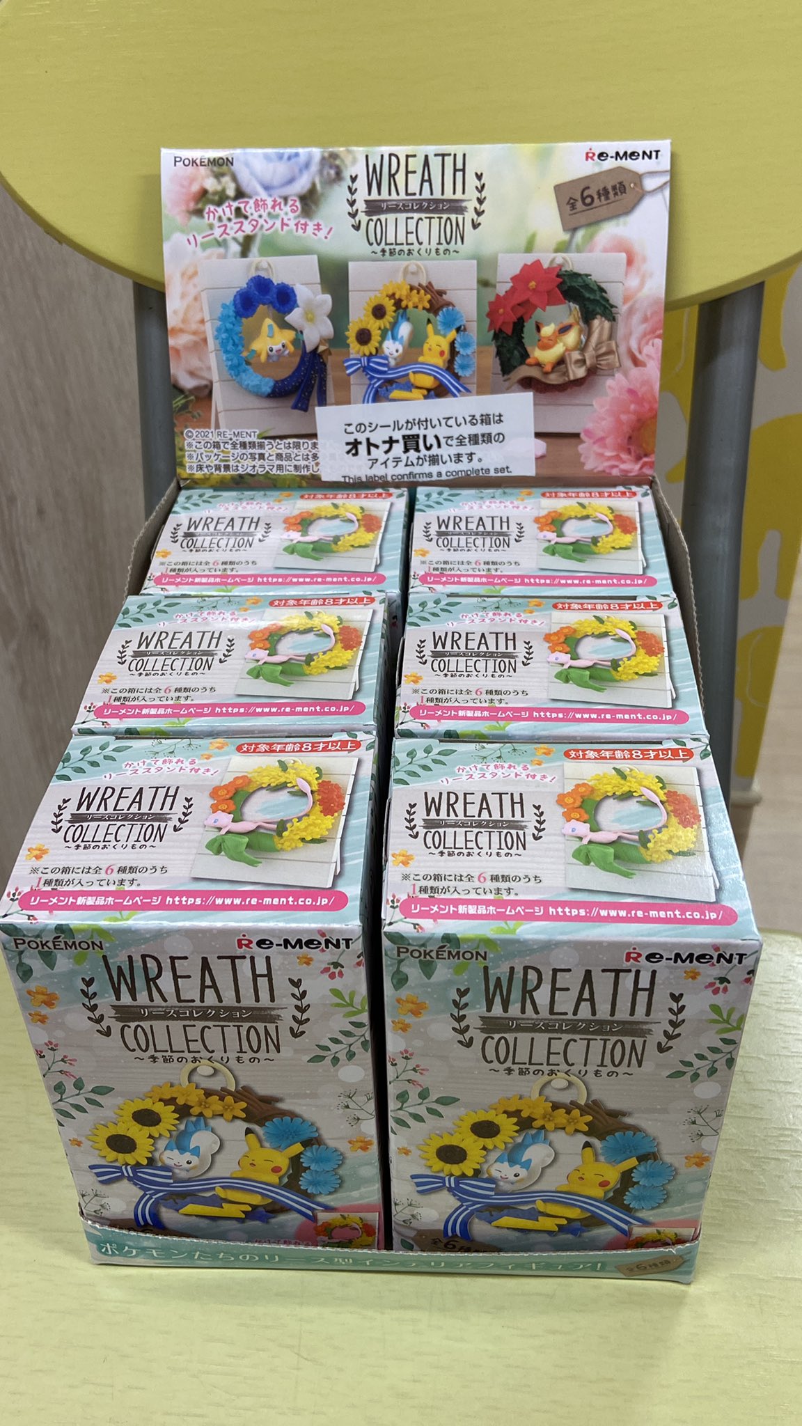 タテオカ ポケモンリースコレクションが入荷しました ポケモンリースコレクション T Co Iqr91u0qvr Twitter