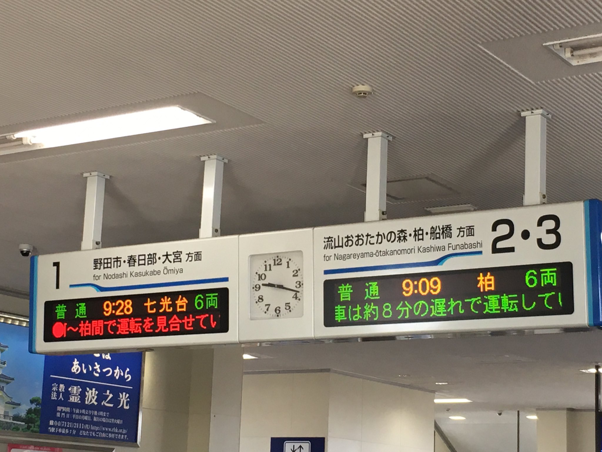 利根運河交流館 東武アーバンパークライン 運河 柏間 人身事故で運転見合わせてます ご利用の方はお気をつけください 運河駅 東武アーバンパークライン 東武野田線 T Co Oym1quaqxm Twitter