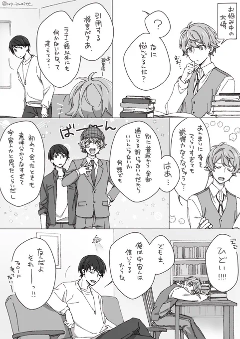 👽といえばのない話(池シャ捏造まんが) 