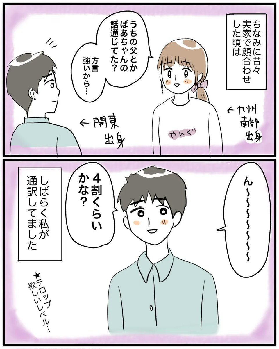 【年末年始あれこれその③】
「わたしまだ1年生だし…」のあたりがめちゃくちゃ可愛かった。
九州南部の方言って、最初は聞き取るの難しいよねー!
#育児絵日記 #育児漫画 #漫画が読めるハッシュタグ