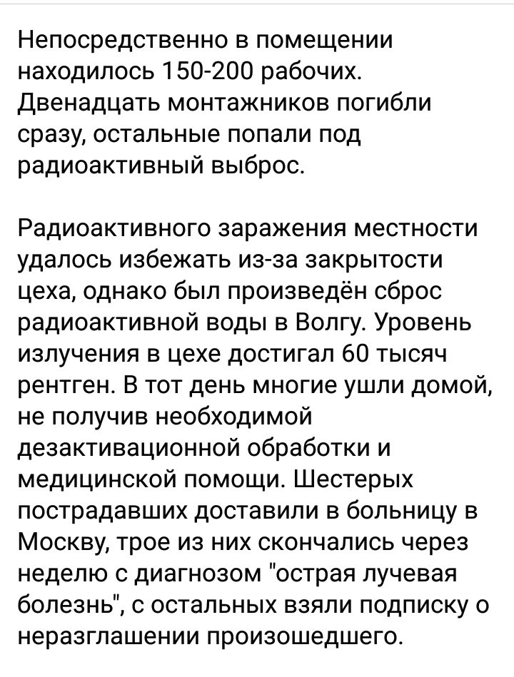 Skrepo_history's tweet photo. "Чернобыль" на Волге.

52 года назад, 18 января 1970 года, при строительстве атомной подводной лодки К-320 проекта "Скат", произошла авария атомного реактора.
Со всех ликвидаторов взяли подписку о неразглашении на 25 лет, а документы были уничтожены.
⏬
https://t.co/ZWMhJBsIbc https://t.co/mxpXdlAVqP