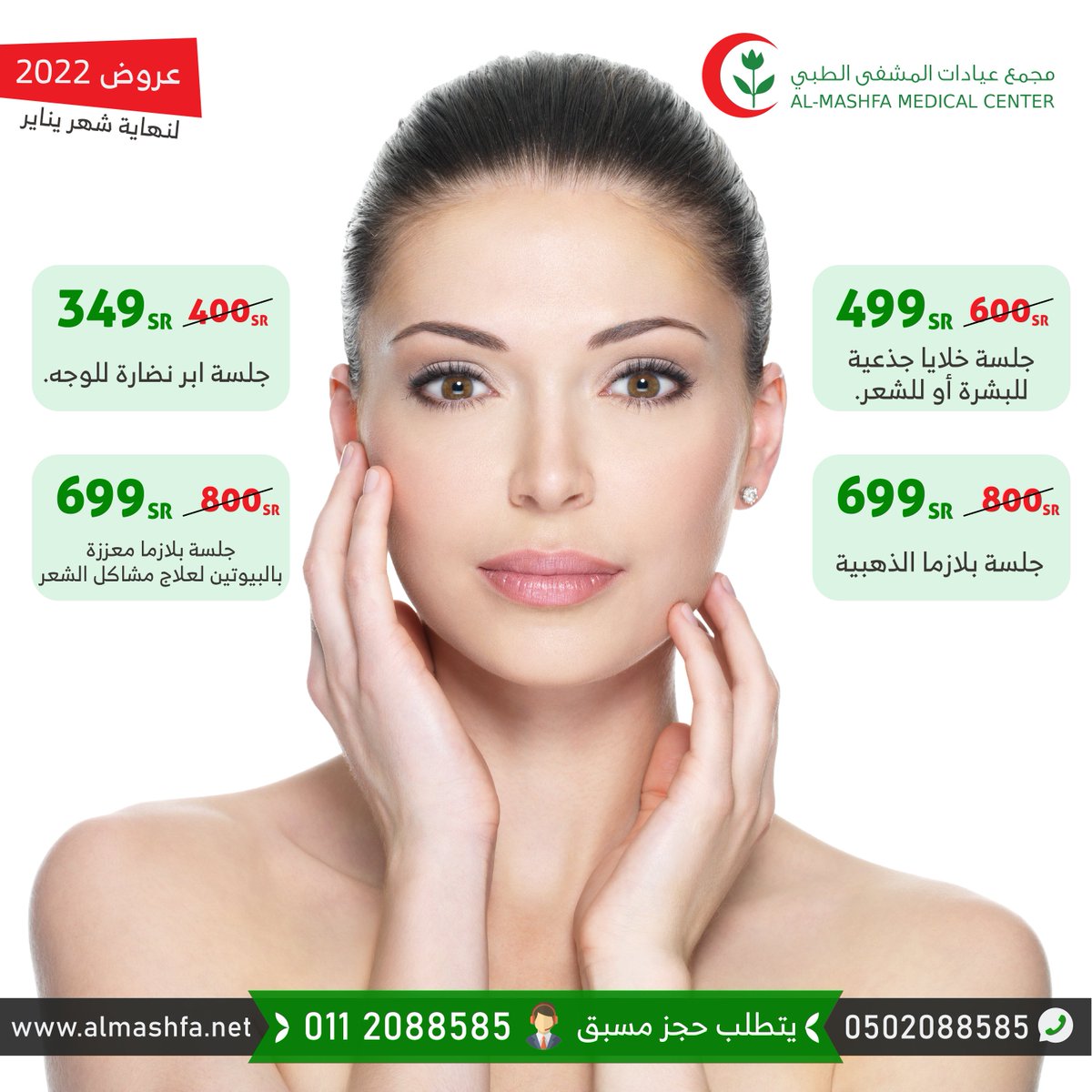 مجمع شعاع الطبي الثاني tweet media
