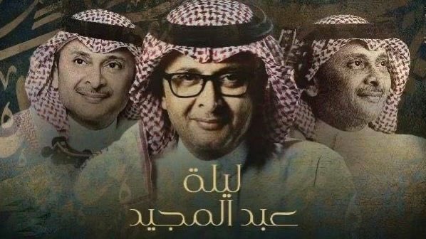 TheChefz's tweet photo. خلوكم قريب التذاكر جايه 🎟👌🏼
وش أكثر أغنية متحمسين تسمعونها ؟ 🎼🤩 
#ذا_شفز
#ليلة_عبدالمجيد 
⬇️ https://t.co/JNSz93JF82