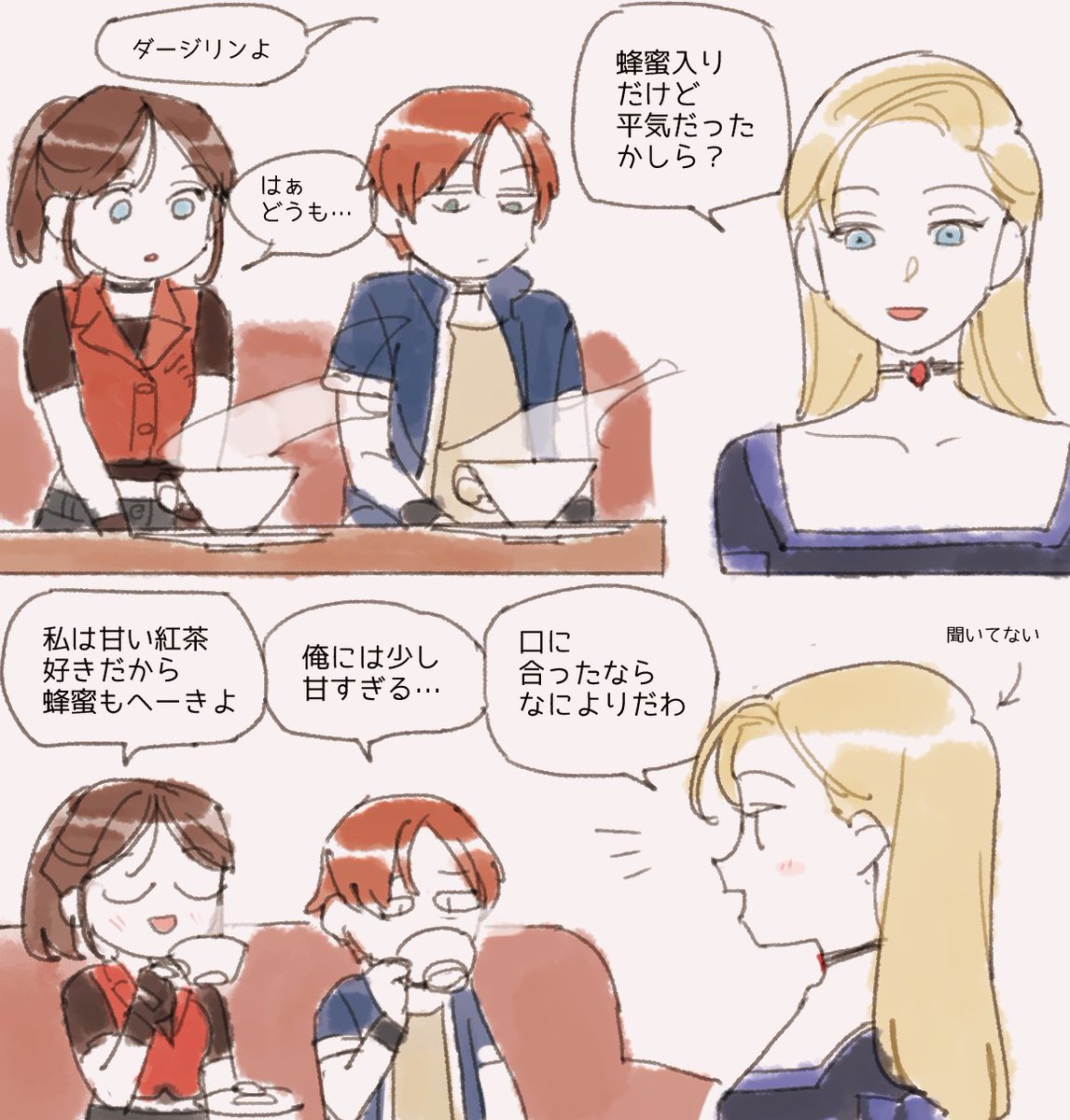 クレアとスティーブとアレクシアと茶 