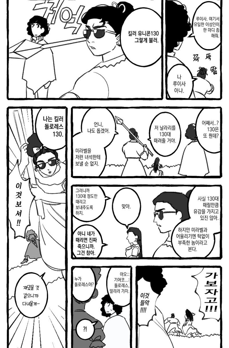 너도 알고 나도 알고 엄마도 아는 은혼 패러디