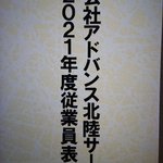 🧹アドバンス北陸サービス【公式】のツイート画像