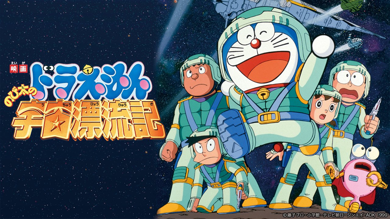ドラえもんファン垢 A先生大好き 本当に良い話すぎた まさかお母さんが間違えて捨ててしまったドラえもんの道具からこんな大冒険になるなんて って思いました リアン達に侵入者扱いされていたけどお話すれば分かって貰えて良かった お別れするとき
