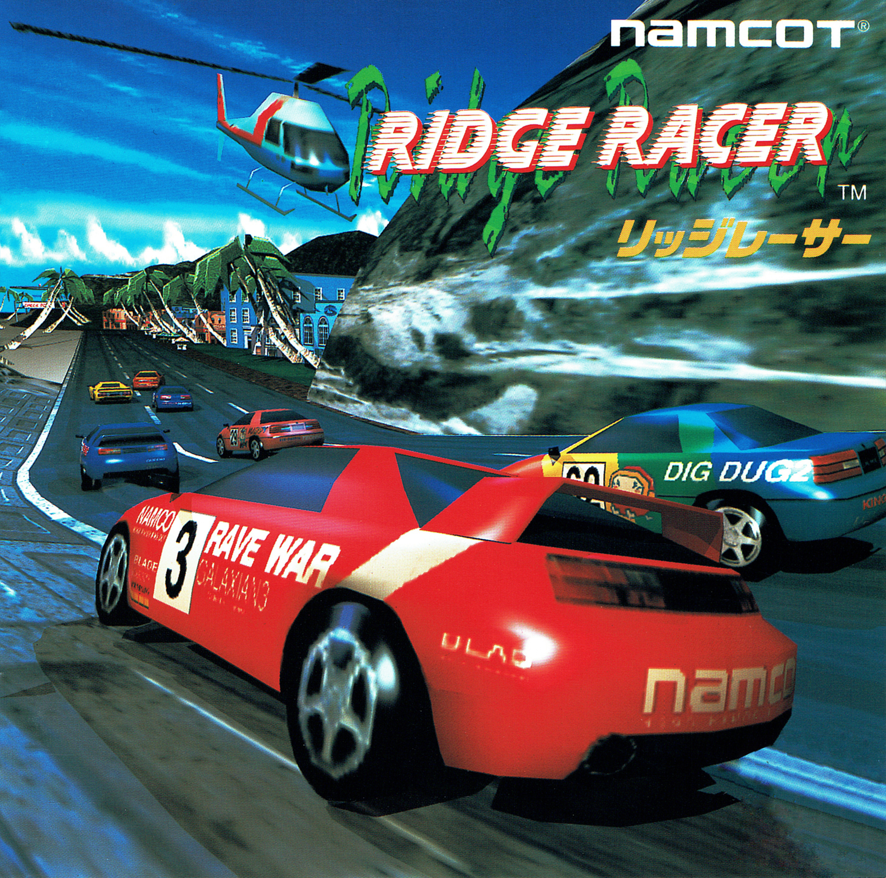 Sony PlayStation 1 Ridge Racer NTSC-J (Japan) Video Games