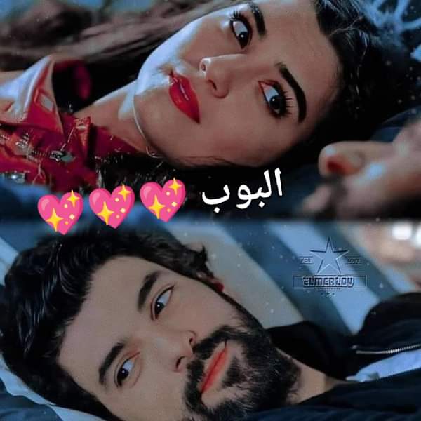 متآمران أنت والشتاء ... هو يلمس جسدي حد الرجفة
وأنت تلمس قلبي حد الشغف💕💕💕

💞
مجدي البوب ✍️✍️✍️