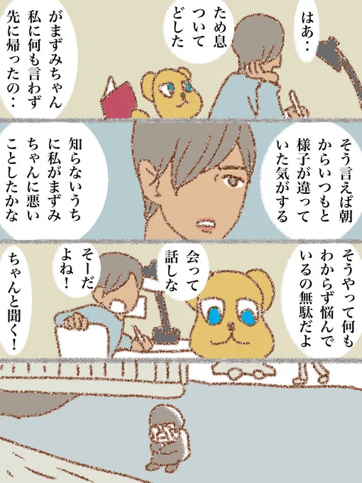 #可愛い岩五郎 039 