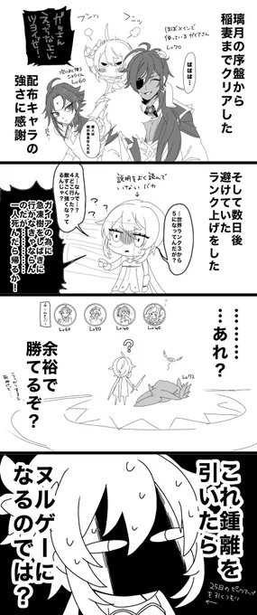 原神復帰勢の日記。鍾離先生は手に入れる予定。 