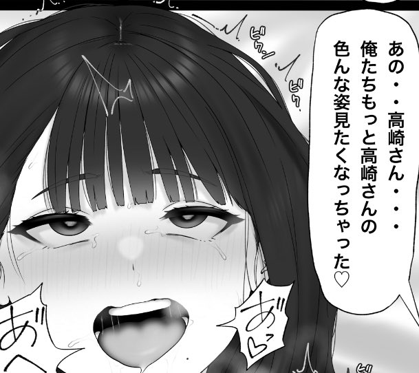 1枚追加できました!
pixivFANBOXで清楚な見た目のあの子は実は同窓会編を公開しました! https://t.co/4ULCXkwah1 