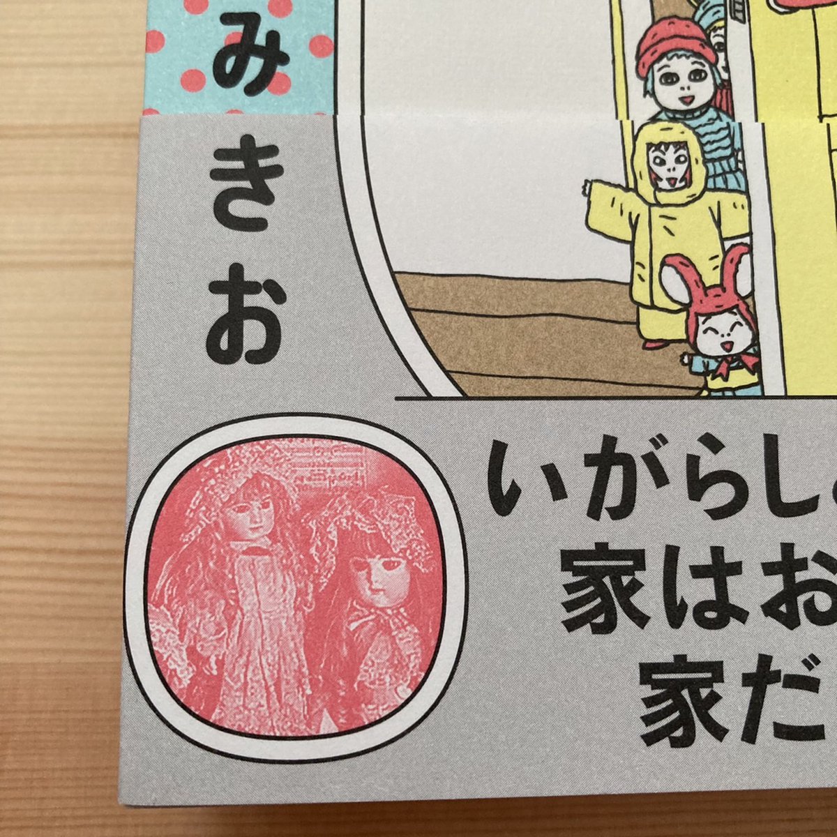 【中古】 ワタシ いがらしみきおの日記/白泉社/いがらしみきお Amazon.co.jp: ぼのちゃんとしまっちゃうおじさん : いがらし