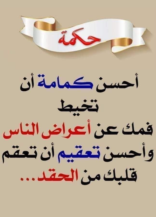 9lbbb's tweet photo. حكمة👍🏻👍🏻👍🏻 https://t.co/AxHzaiyayS