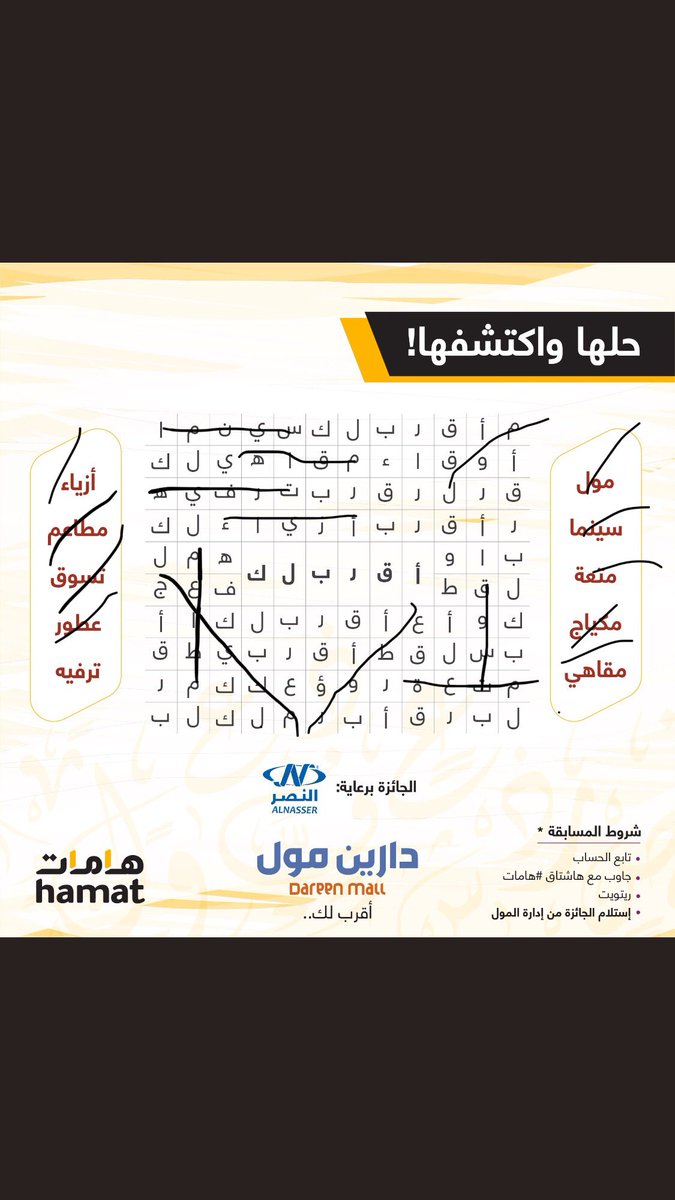 om5ami's tweet photo. @DareenMall #هامات https://t.co/ThQP8OanrC