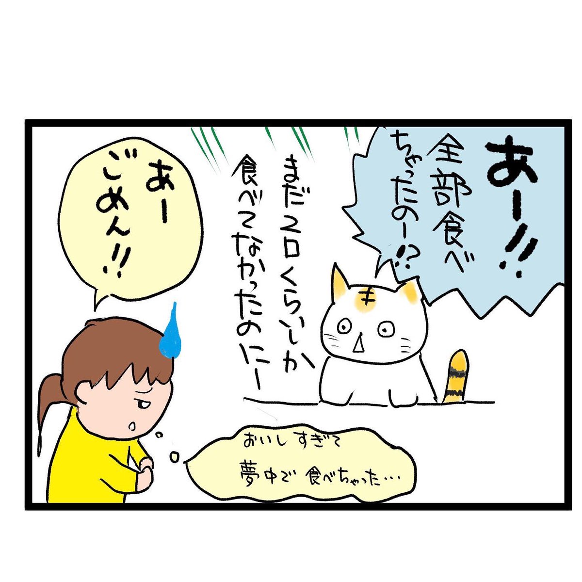 #四コマ漫画
#カラメルアップルパン
美味しすぎるカラメルアップルパン 