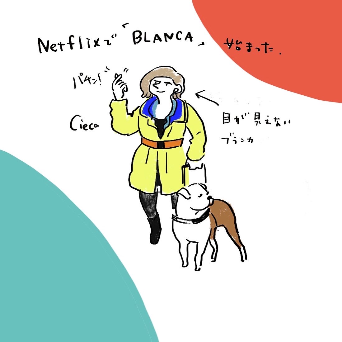 NetflixでBlanca。始まった目が見えなくて聴覚でいろいろ分かるBlancaが主人公。カラフル。

https://t.co/TlHOENctfU 