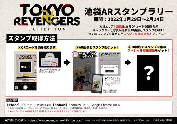 東京卍リベンジャーズ 灰谷蘭 灰谷兄弟 タワレコ osmoスタンプ
