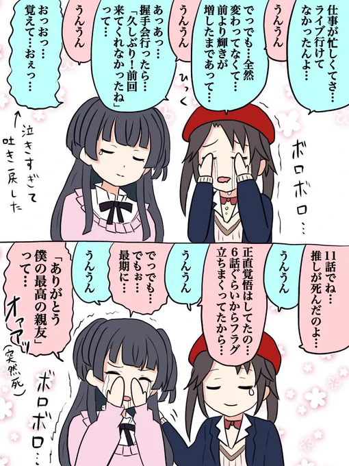 お互いの推し活を報告しあう三峰と冬優子

描いといてなんだけどこの二人が必要以上に距離詰めることないだろうな… 