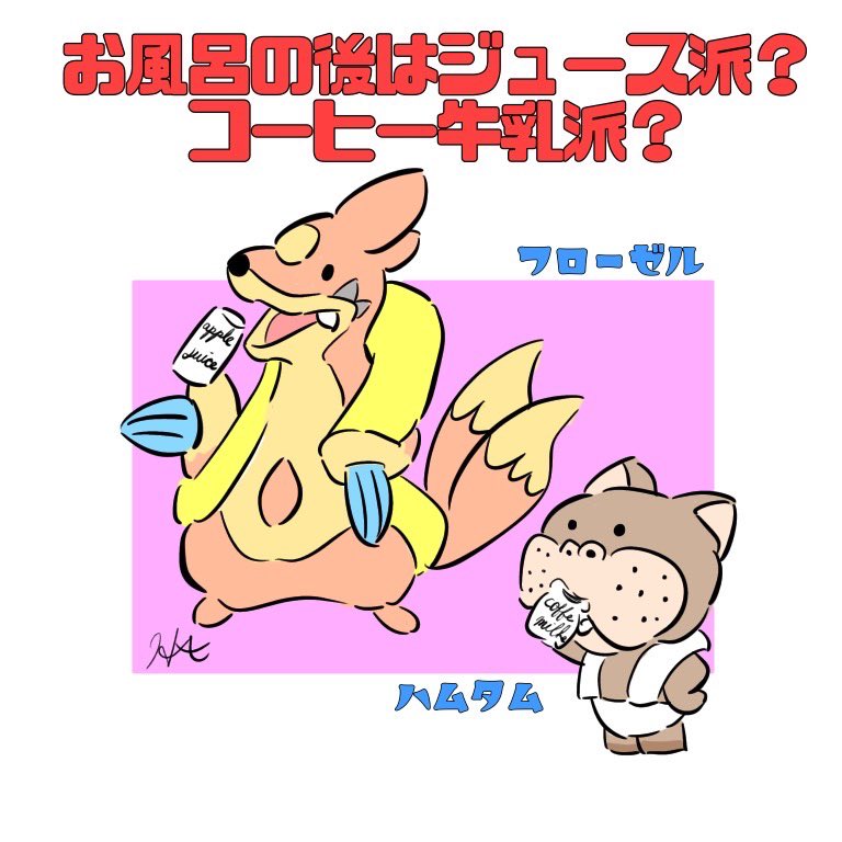 HPaintshop's tweet photo. おはようございます☀
#フローゼル と #ヘルラム のお風呂上がり♨️
#ポケモン 図鑑 No.419
#pokemon #Floatzel
#hellram #オリジナルキャラ
ご覧頂きありがとうございます😊現在LINEスタンプ発売中です❗️
クリエイターズスタンプで #ヘルラム と検索おねがいします🙇♀️ https://t.co/KcOuEz8ojG