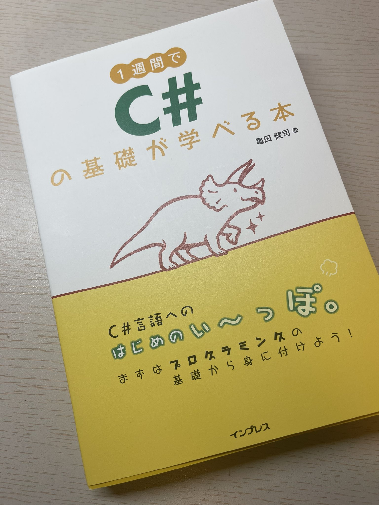 人気提案 1週間でc の基礎が学べる本 Financegala It