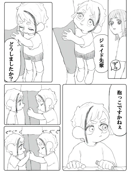 イド監※幼児化、監顔あり
おとこのこってたいへんだ1/2
#twstプラス 
#twst夢 