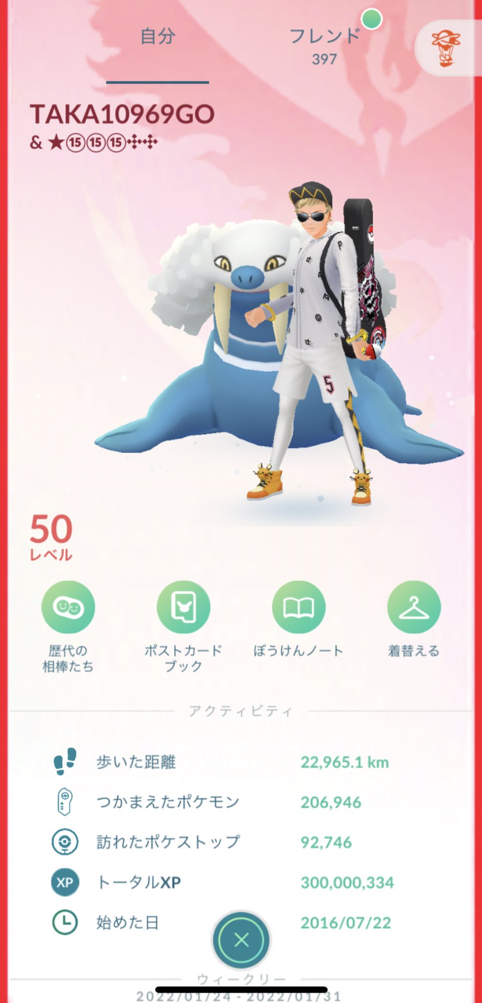 Taka ポケモンgo トータルxp3億突破 Tl50なってから経験値稼ぎ目的でやっていませんが キリがいい数字突破で嬉しいですね ポケモンgo Pokemongo Xp 経験値 3億 T Co Pyevg5kgn1 Twitter